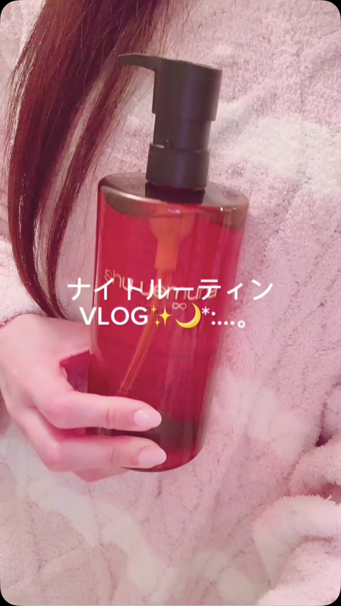 アルティム8∞ スブリム ビューティ クレンジング オイルｎ/shu uemura/オイルクレンジングの動画クチコミ2つ目