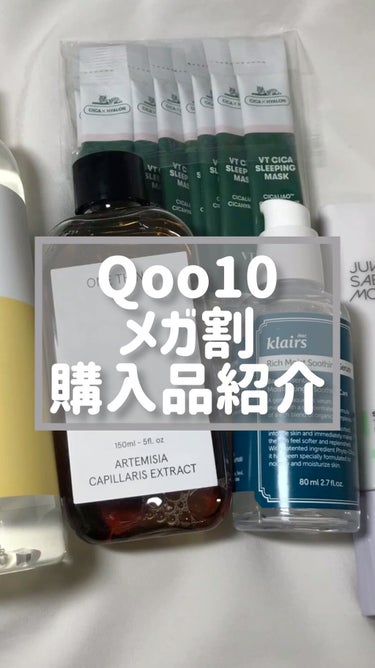 Klairs リッチモイストスージングセラム(80ml)のクチコミ「\Qoo10メガ割購入品紹介!🤍/

ーーーーーーーーーーーーーーーーーーーー
こんにちは🤍そ.....」（1枚目）