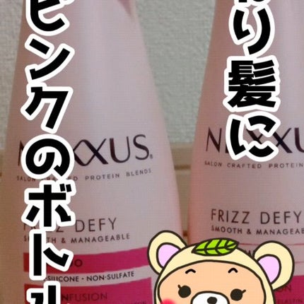 ネクサス スムースアンドマネージャブル シャンプー/トリートメント/NEXXUS(ネクサス)/市販シャンプーの人気ショート動画