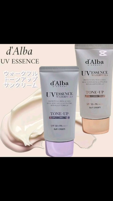 ダルバ ウォータフル エッセンス サンクリーム/ダルバ/日焼け止めクリームの人気ショート動画