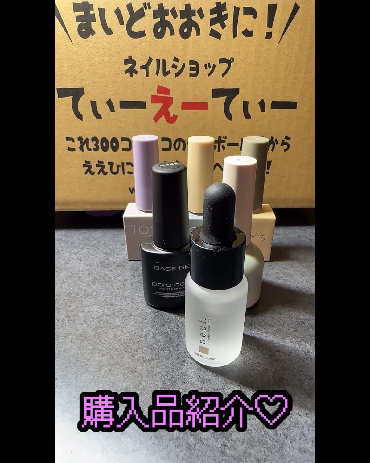 ホワイトライトコレクション/TOY's × INITY/ジェルネイルを使ったクチコミ（1枚目）