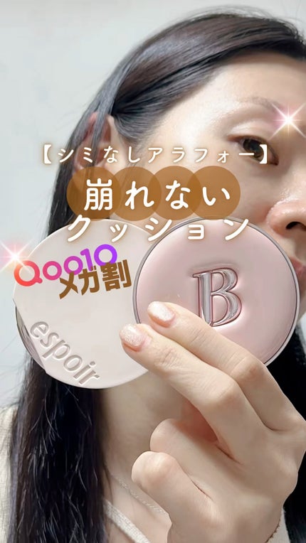 エスポア ビーグロー ボリュームクッション/espoir/クッションファンデーションの人気ショート動画