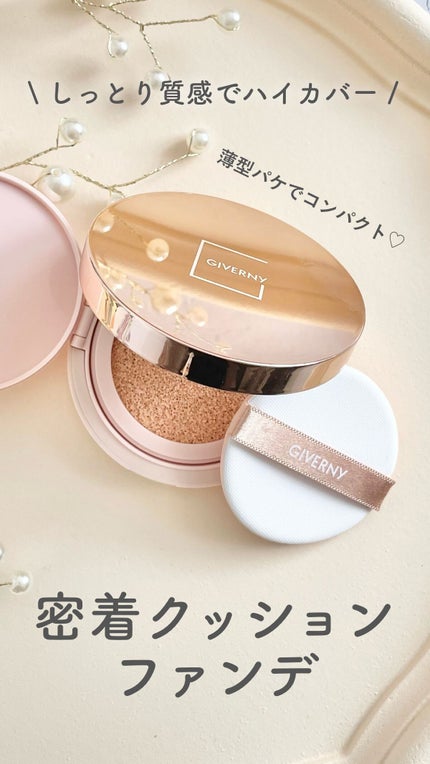 密着カバークッション/GIVERNY/クッションファンデーションの人気ショート動画