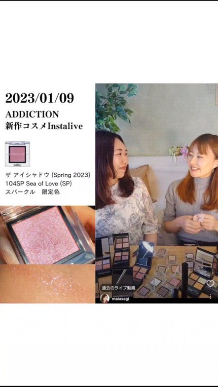 アディクション ザ アイシャドウ スパークル/ADDICTION/単色アイシャドウの人気ショート動画