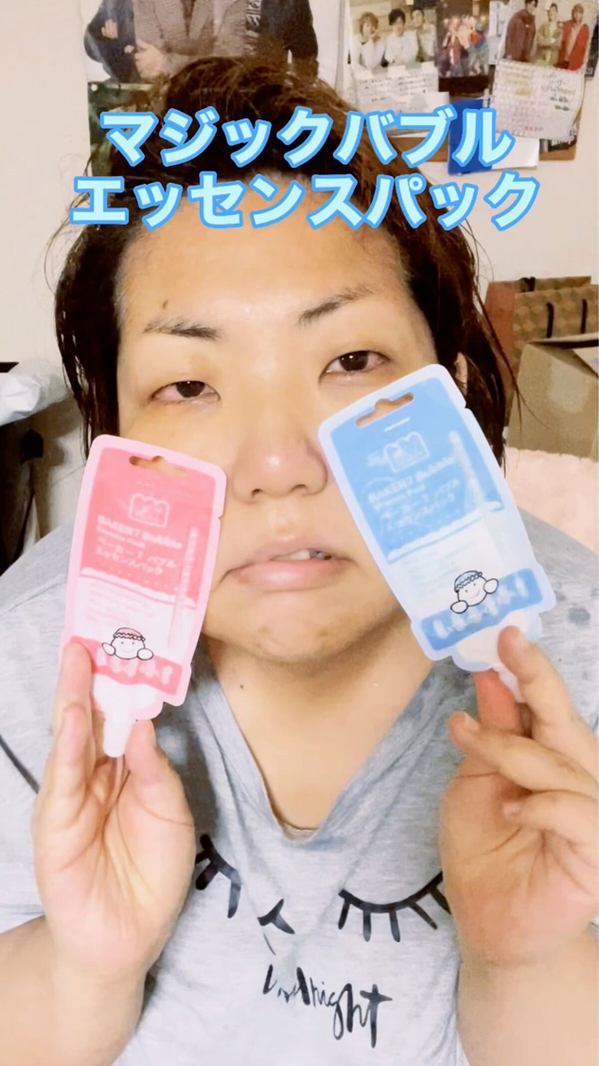 マジックバブルエッセンスパックMINI/BAKER7/シートマスク・パックの人気ショート動画