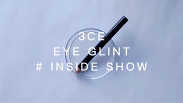 3CE EYE GLINT/3CE/ジェル・クリームアイシャドウの動画クチコミ1つ目