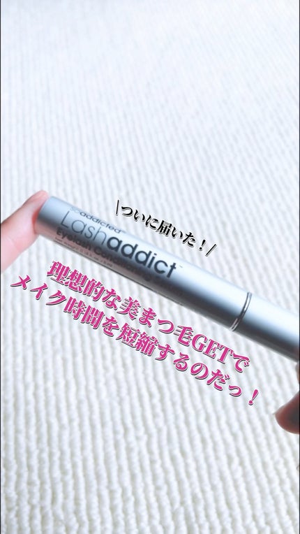 ラッシュアディクト アイラッシュ コンディショニング セラム アドバンス/soaddicted/まつげ美容液の人気ショート動画