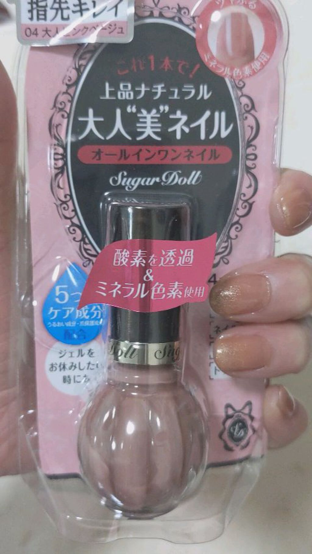 オールインワンネイルN/シュガードール/オールインワンネイルの動画クチコミ2つ目