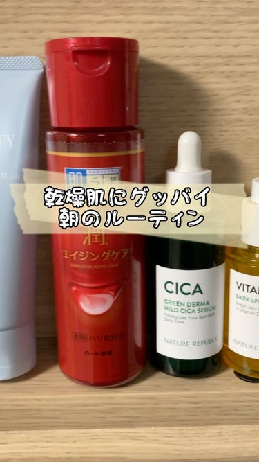 極潤 薬用ハリ化粧水【医薬部外品】/肌ラボ/化粧水の人気ショート動画