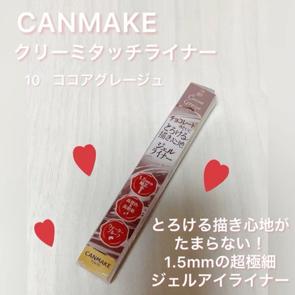 クリーミータッチライナー/キャンメイク/ジェルアイライナーの人気ショート動画