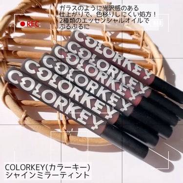 シャインミラーティント/COLORKEY/口紅を使ったクチコミ（1枚目）