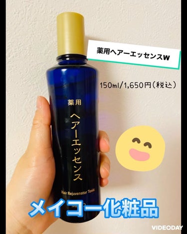 薬用ヘアーエッセンスW/メイコー化粧品/頭皮ケアを使ったクチコミ（1枚目）