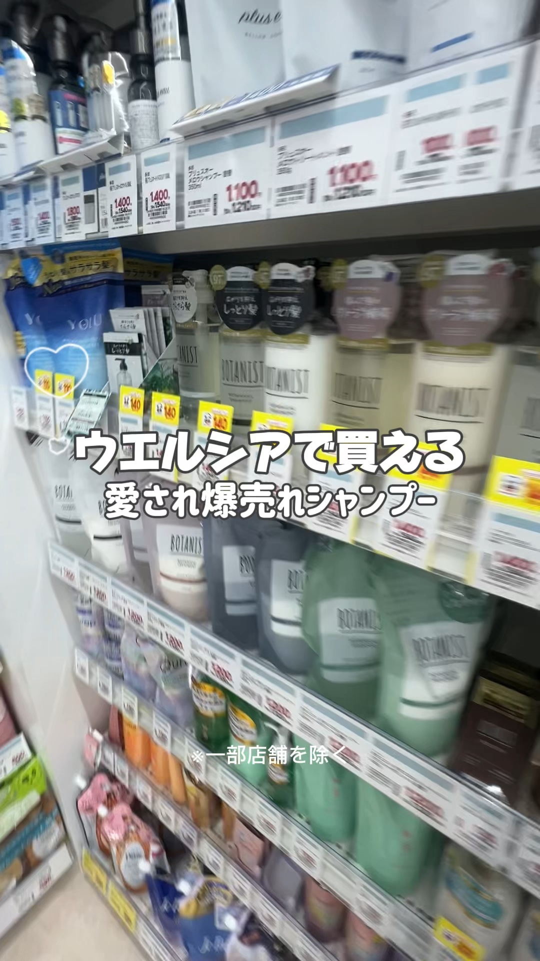 #PR #BOTANIST
ボタニスト10周年だって!これは愛されてる証拠だよね！💗
#BOTANIST10thAnniv#ヘアケア#シャンプー#LIPSマイチョイス