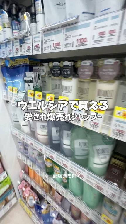 ボタニカルシャンプー/トリートメント(モイスト) /BOTANIST/市販シャンプーの人気ショート動画