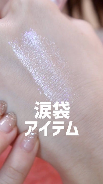 リキッド グリッター シャドウ/rom&nd/グリッターの人気ショート動画