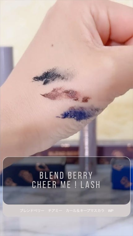 ブレンドベリー チアミー カール&キープ マスカラ WP/BLEND BERRY/マスカラの人気ショート動画