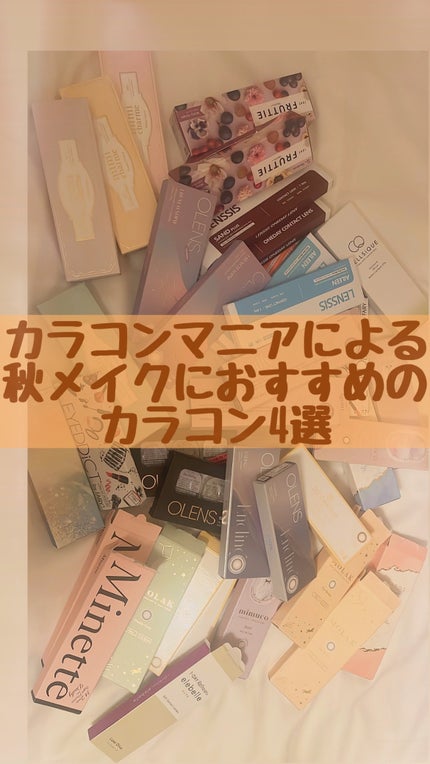 ワンデーリフレア メレシェス/Refrear/ワンデー(1DAY)カラコンの人気ショート動画