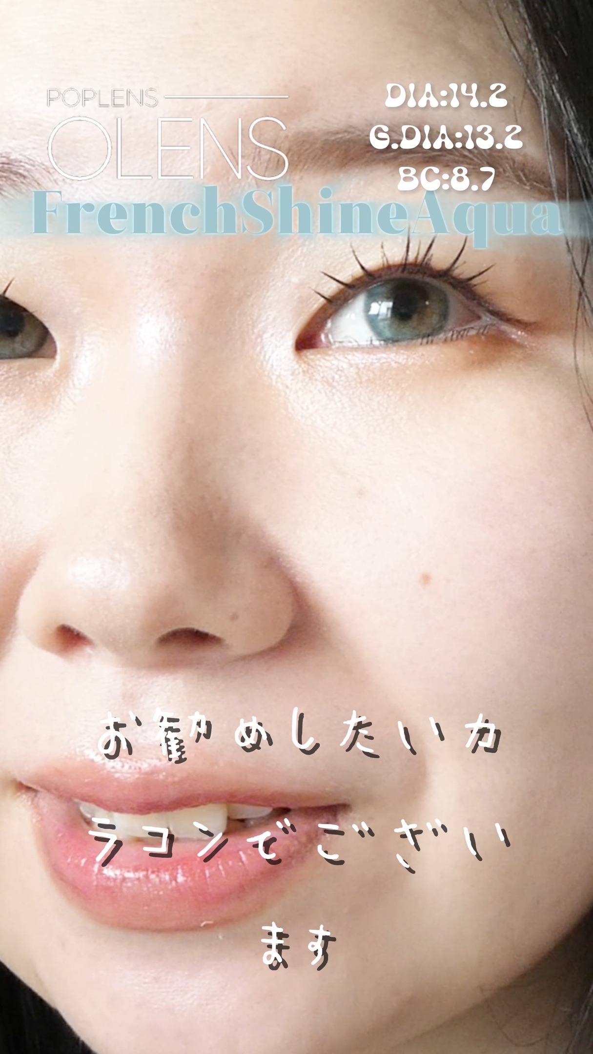 FrenchShine1day/OLENS/ワンデー（１DAY）カラコンの動画クチコミ1つ目