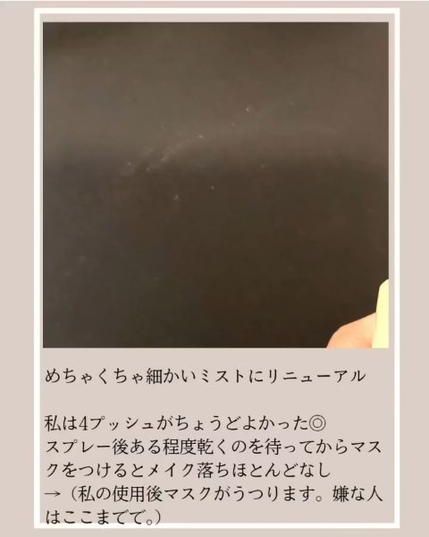 生つやキープミスト/ウルミナプラス/美容液を使ったクチコミ（2枚目）