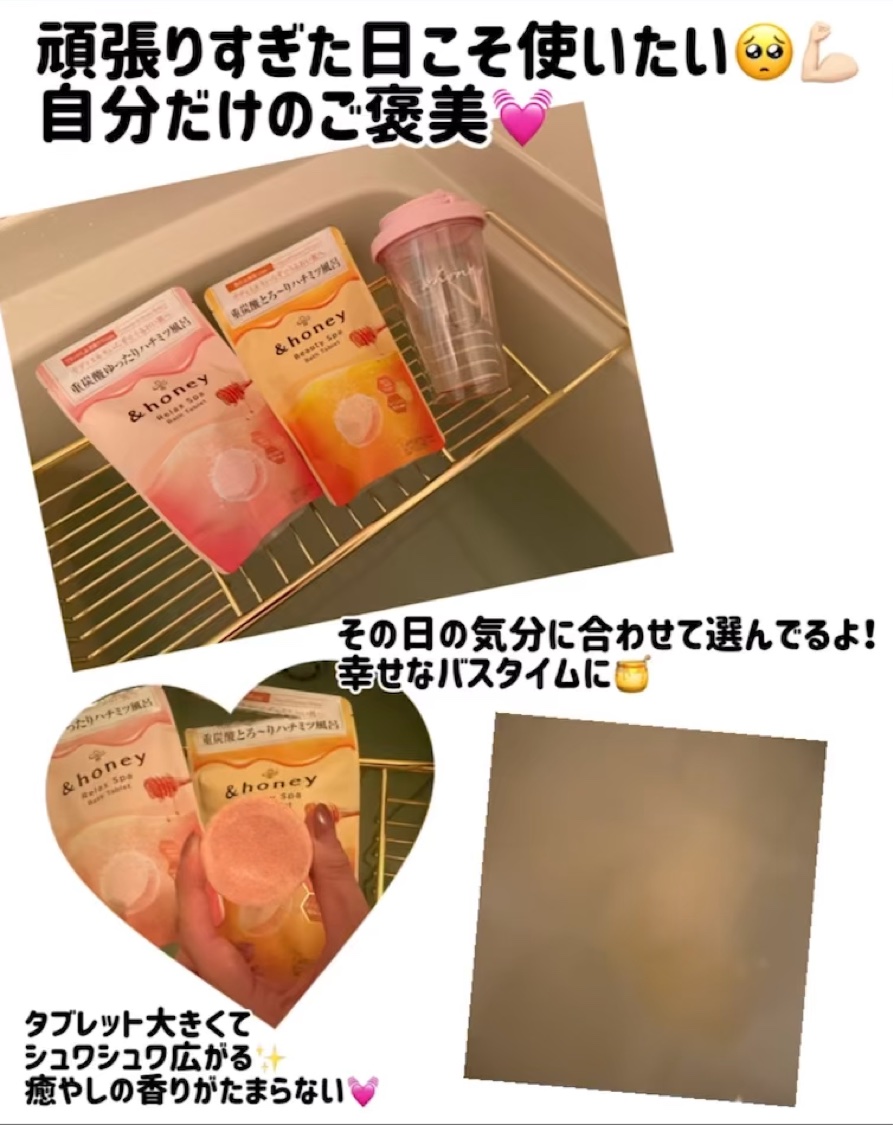 ビューティー スパ バスタブレット/&honey/入浴剤を使ったクチコミ（3枚目）