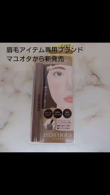 アイブロウクリームポマード/mayuota/その他アイブロウの人気ショート動画