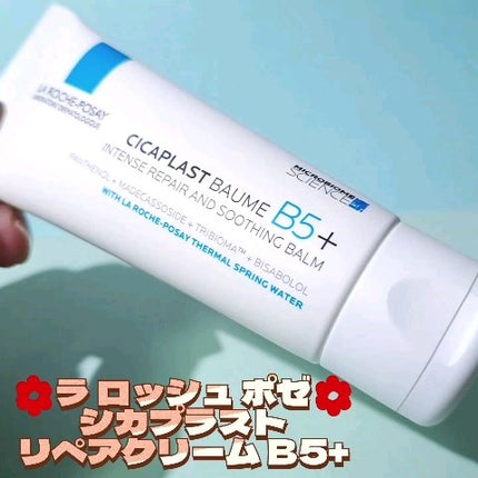 シカプラスト リペアクリーム B5+ /ラ ロッシュ ポゼ/フェイスクリームの人気ショート動画