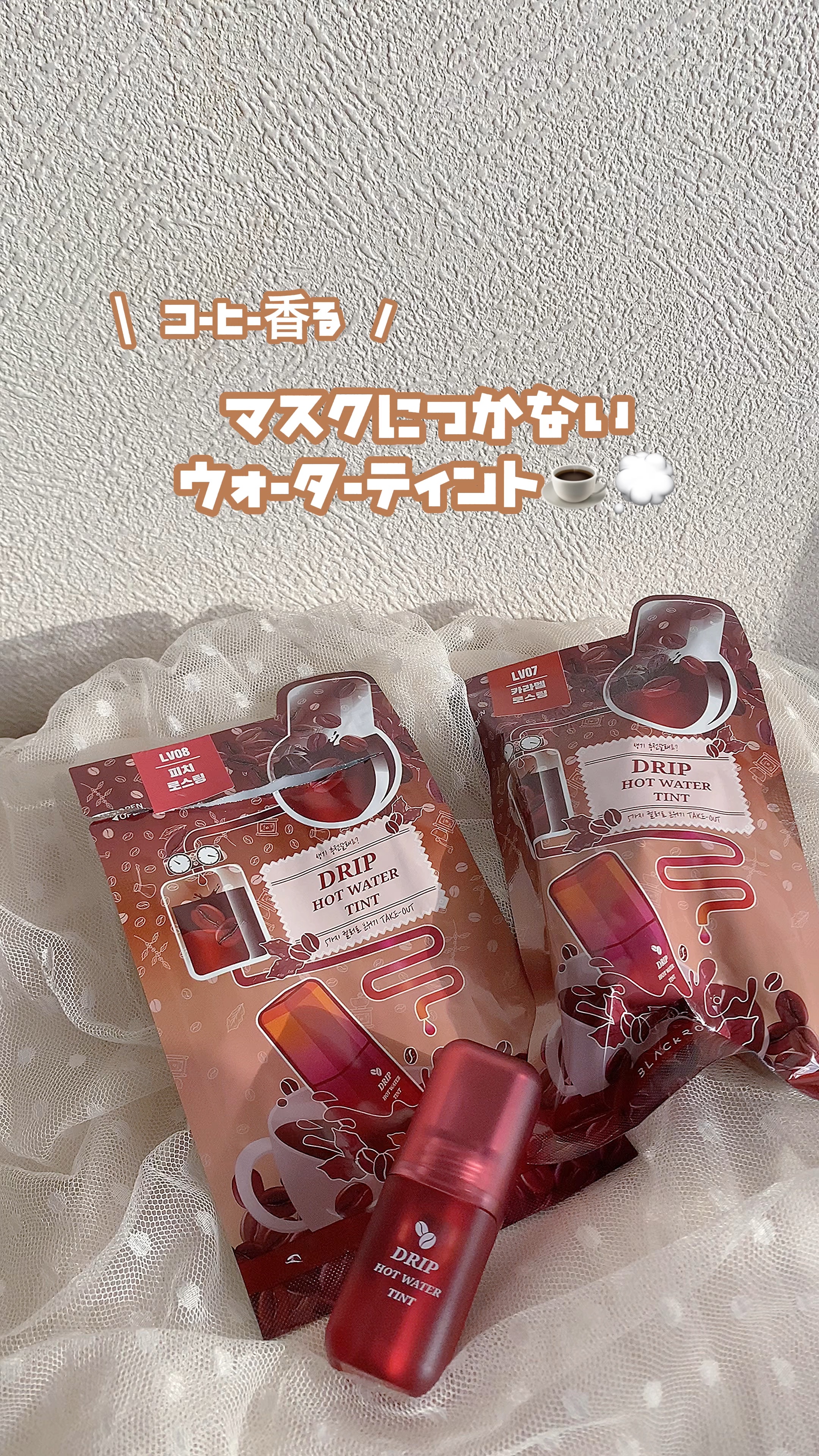 ドリップホットウォーターティント/BLACK ROUGE/リップティントの動画クチコミ1つ目