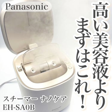 スチーマー ナノケア EH-SA0B/Panasonic/美顔器・マッサージの人気ショート動画