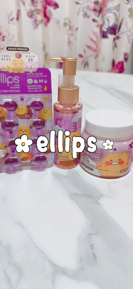 【KAKAO FRIENDS限定デザイン】ellips(エリップス)ヘアオイル ポンプタイプ95mL (パープル/ミックスベリー&フローラルの香り)/ellips/ヘアオイルの人気ショート動画