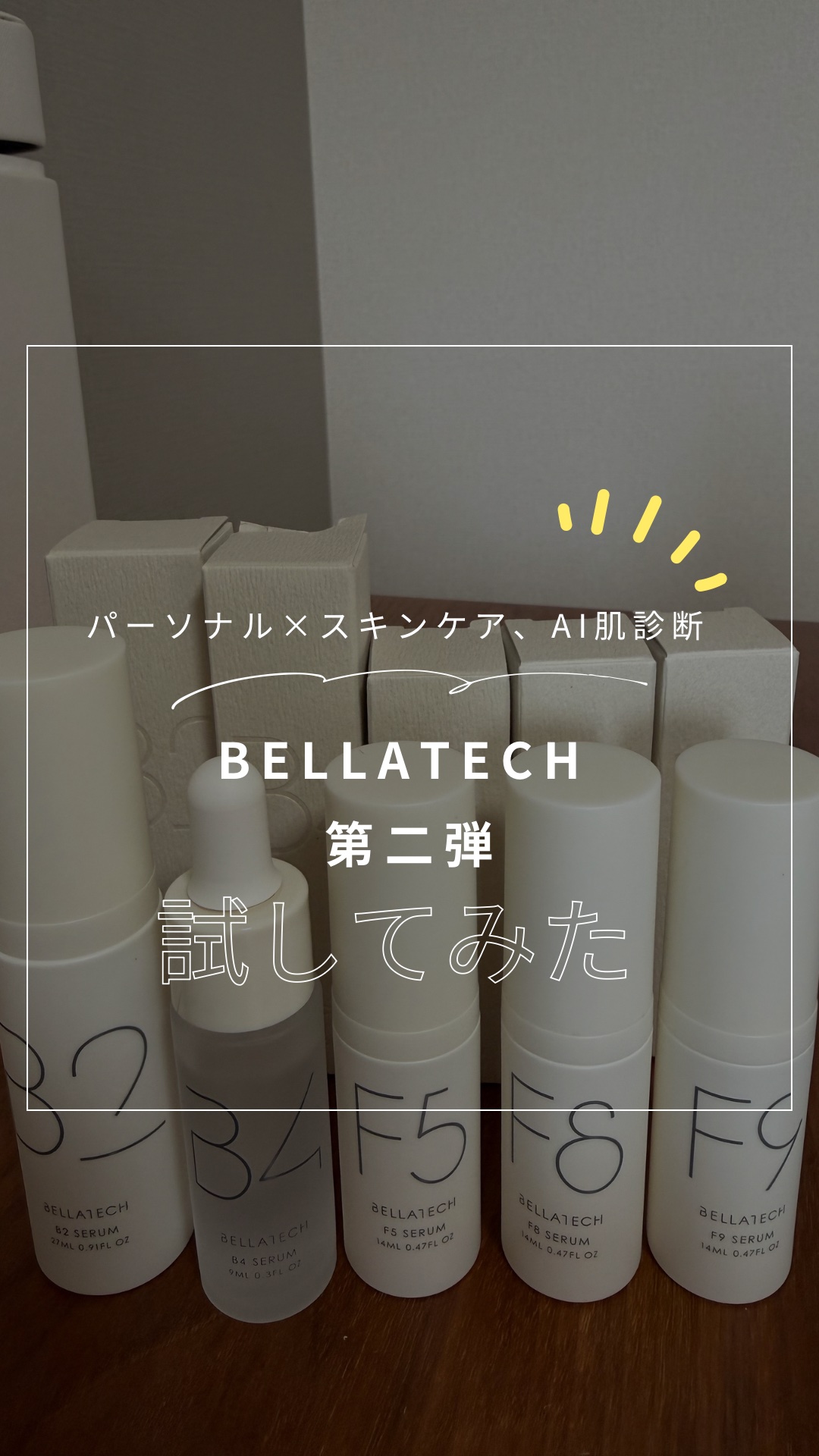 FUNCTIONAL CARE/BELLATECH/美容液を使ったクチコミ（1枚目）