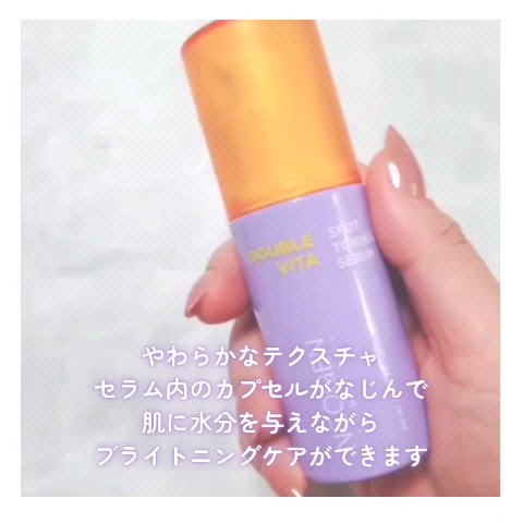 ダブルビタスポットトーニングセラム/NEOGEN/美容液の動画クチコミ5つ目