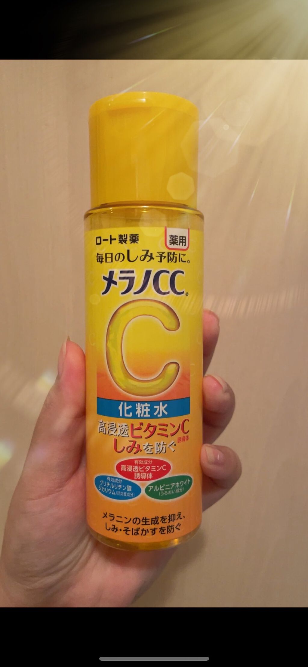 薬用しみ対策 美白化粧水/メラノCC/化粧水の人気ショート動画