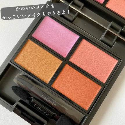 ヴォランタリー アイパレット/Celvoke/アイシャドウパレットの人気ショート動画