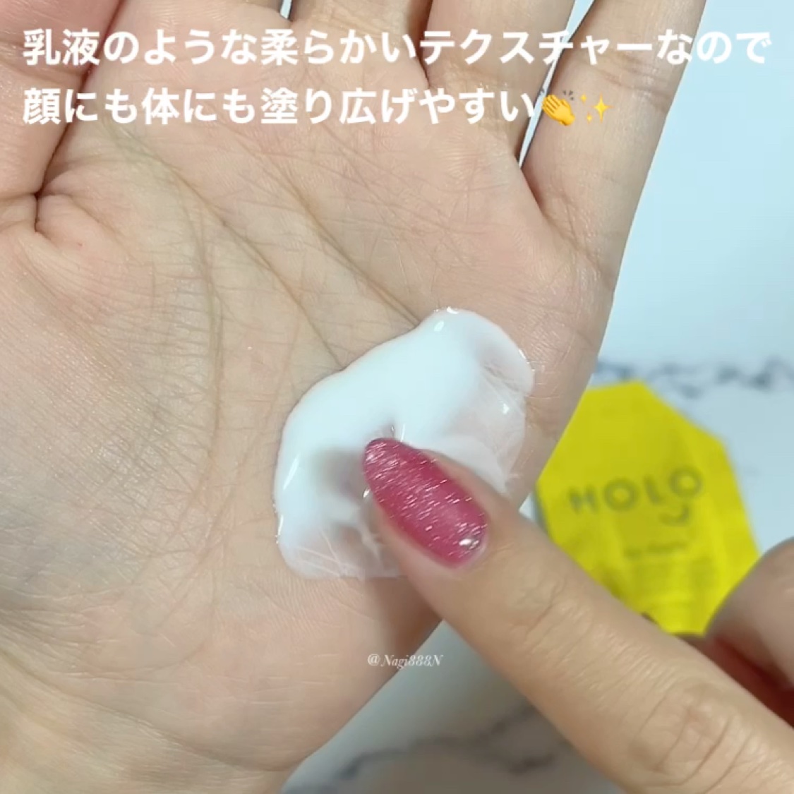 HOLO PURE CREAM/HOLO/ボディクリームの動画クチコミ3つ目