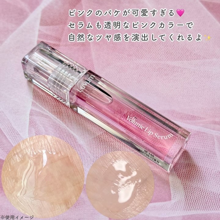 ラビューム ボリュームリップセラム/Luvum/リップグロスを使ったクチコミ（3枚目）
