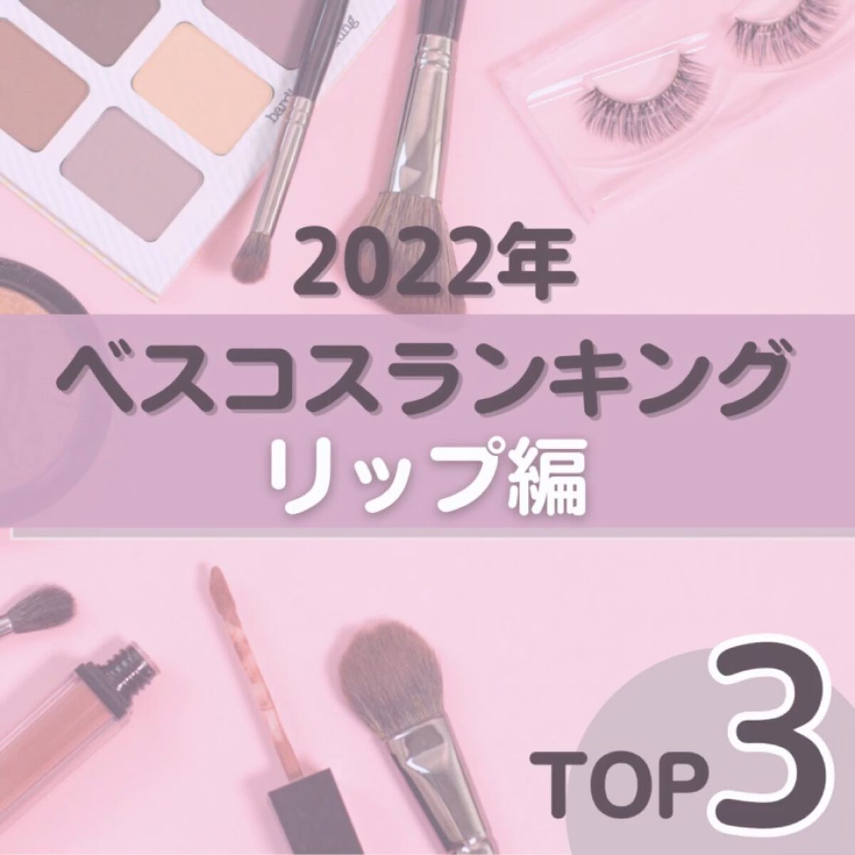 ディオール アディクト リップスティック/Dior/口紅を使ったクチコミ（1枚目）