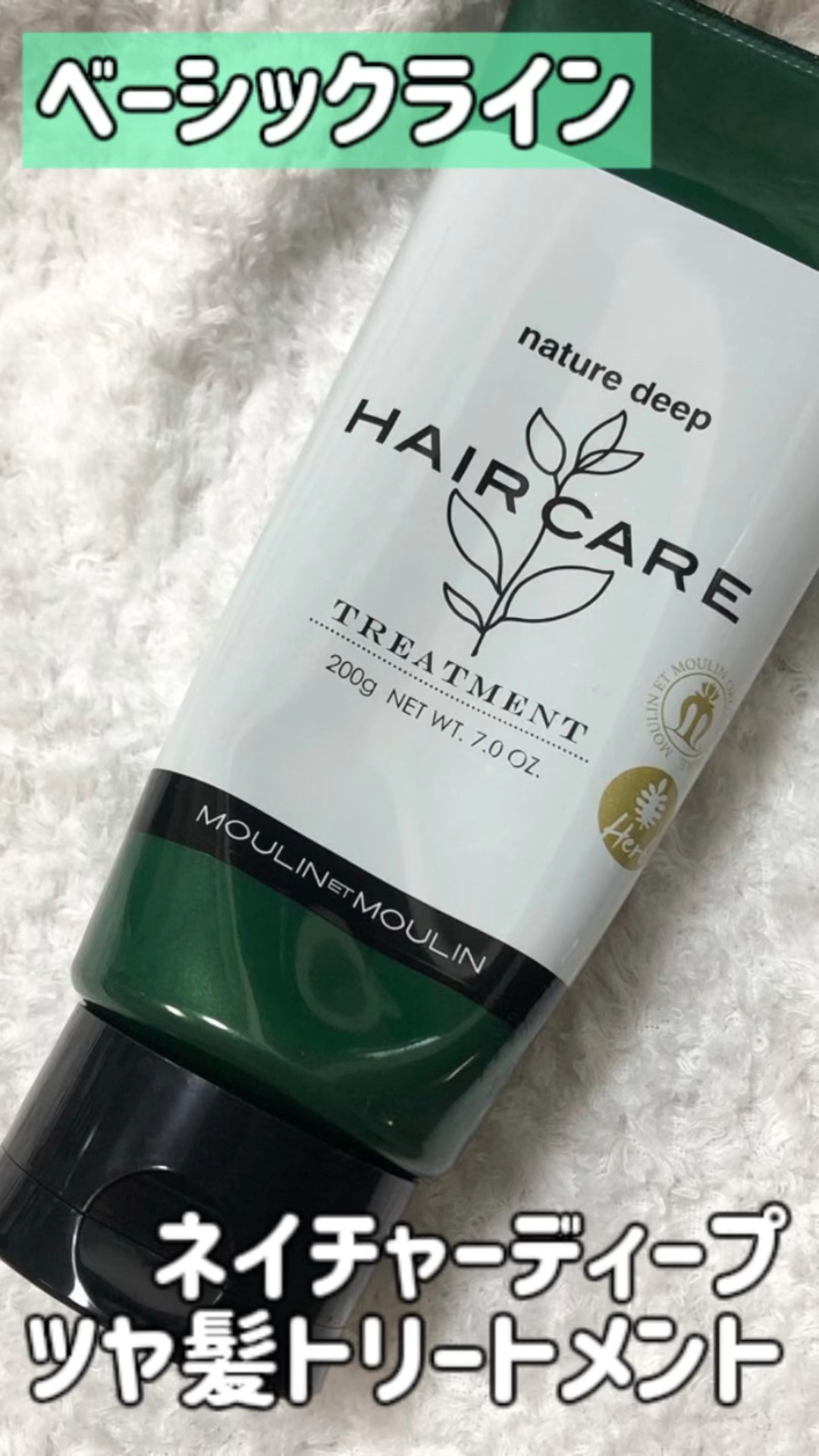 ネイチャーディープ ツヤ髪シャンプー/トリートメント/ネイチャーディープ /サロンシャンプーを使ったクチコミ（1枚目）
