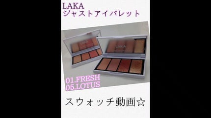 ジャストアイパレット/Laka/アイシャドウパレットの人気ショート動画