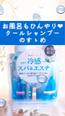 クールシャンプー＆コンディショナーセット/TSUBAKI/シャンプー・コンディショナーを使ったクチコミ（1枚目）