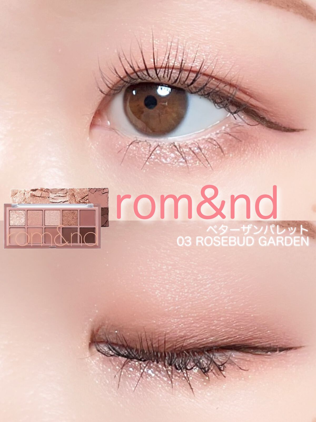 ベターザンパレット/rom&nd/アイシャドウパレットを使ったクチコミ（1枚目）