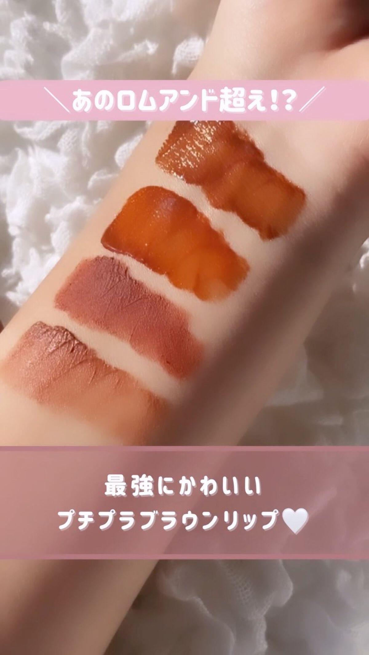 ふわマットティント/CipiCipi/リップティントの人気ショート動画