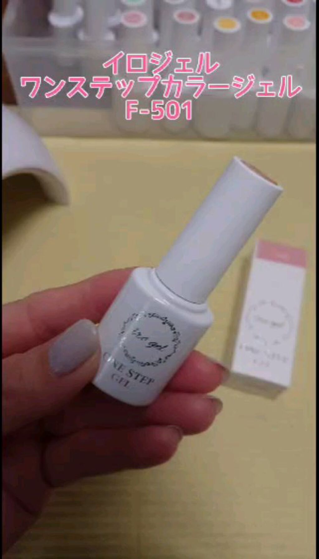 ワンステップカラージェル/irogel(イロジェル)/ジェルネイルの人気ショート動画