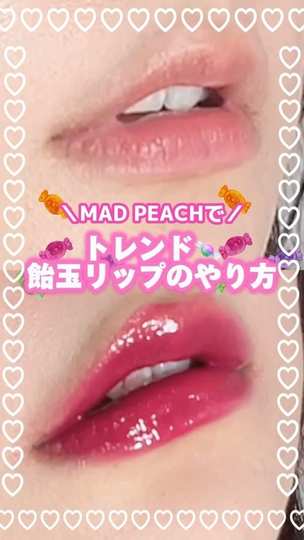 マッドピーチグロウフィットムードグロス/MAD PEACH/リップグロスの人気ショート動画