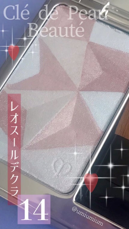 クレ・ド・ポー ボーテ レオスールデクラ/クレ・ド・ポー ボーテ/パウダーハイライトの人気ショート動画