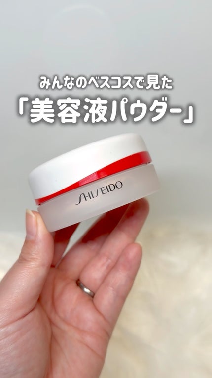 SHISEIDO エッセンス スキンセッティング パウダー/SHISEIDO/ルースパウダーの人気ショート動画