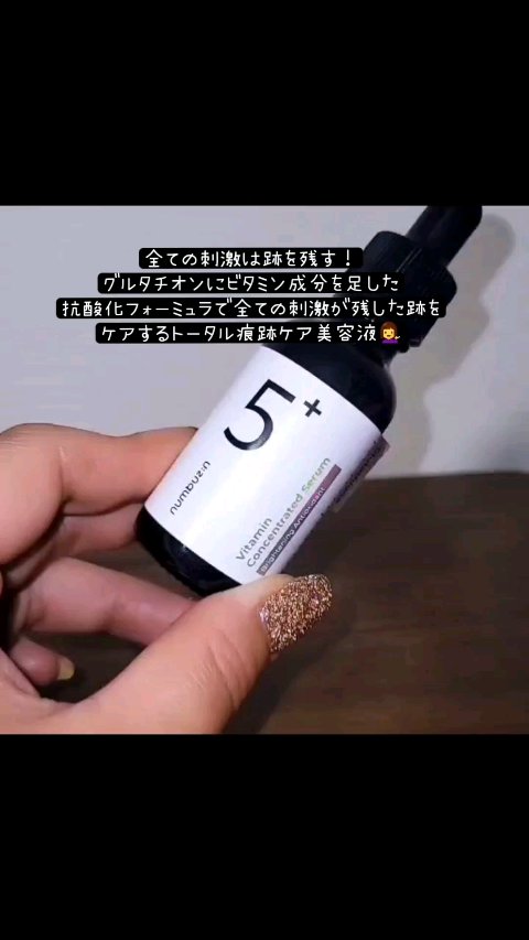 5番 白玉グルタチオンＣフィルムパッド/numbuzin/トナーパッドを使ったクチコミ（3枚目）