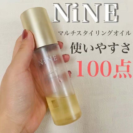 マルチスタイリングオイルリッチ/NiNE/ヘアオイルの人気ショート動画