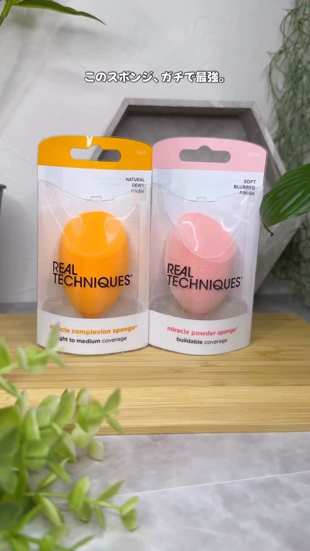 Miracle Complexion Sponge/Real Techniques/パフ・スポンジの人気ショート動画