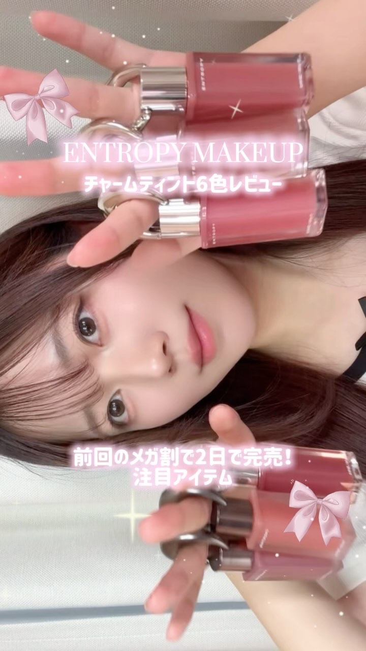 エントロピー チャームティント ベースブラリー/ENTROPY/リップティントを使ったクチコミ（1枚目）