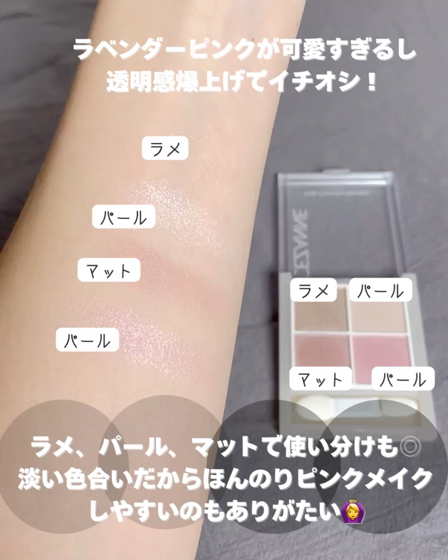 アイメイクベース/CEZANNE/アイシャドウベースを使ったクチコミ（3枚目）